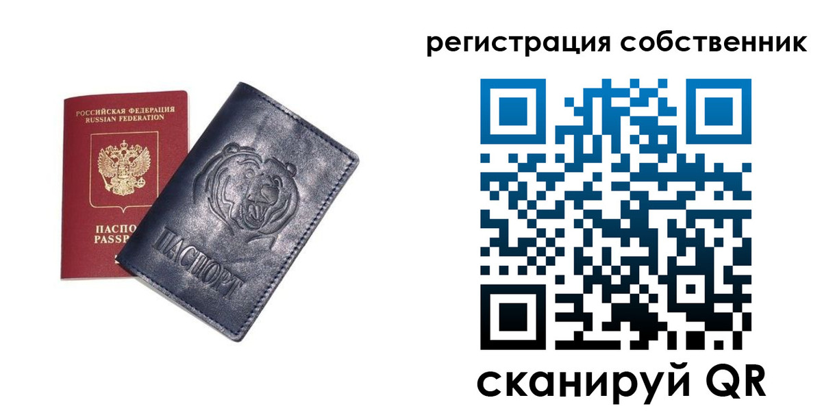 временная регистрация в квартире в Конаково