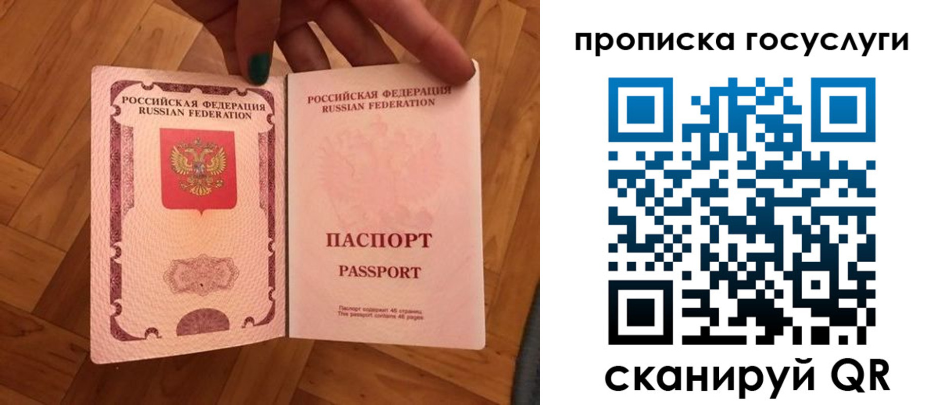 прописка в Конаково